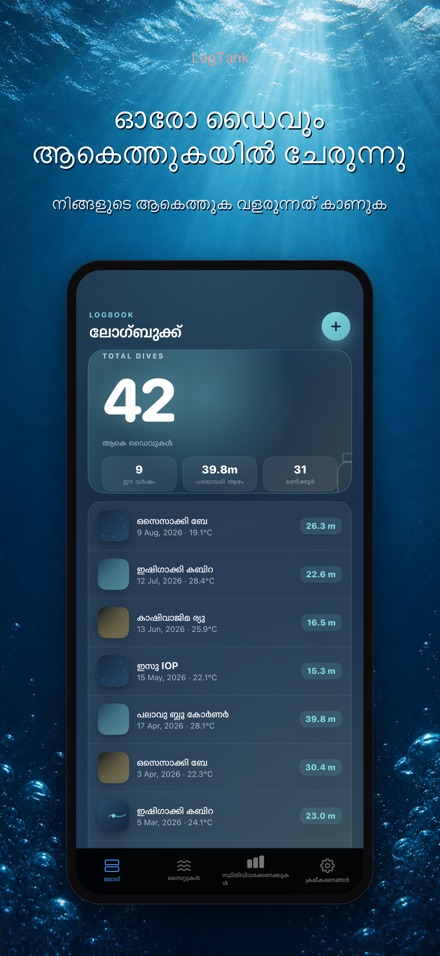 LogTank: Scuba Dive Log