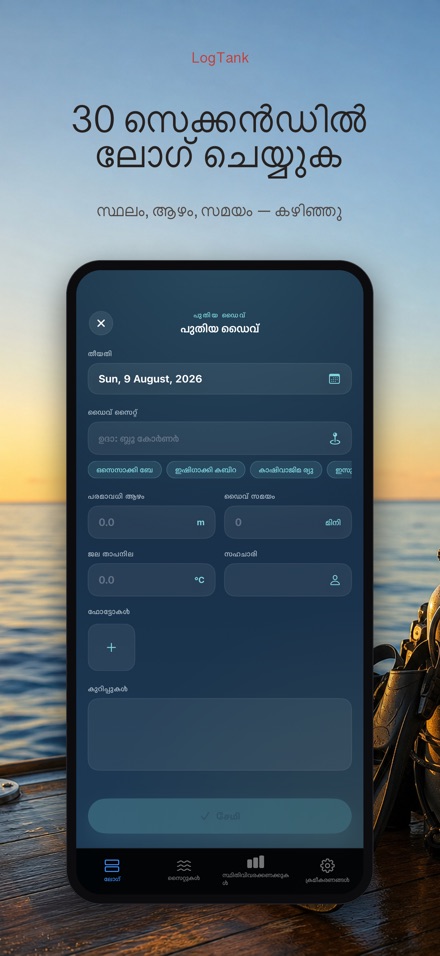 LogTank: Scuba Dive Log 3