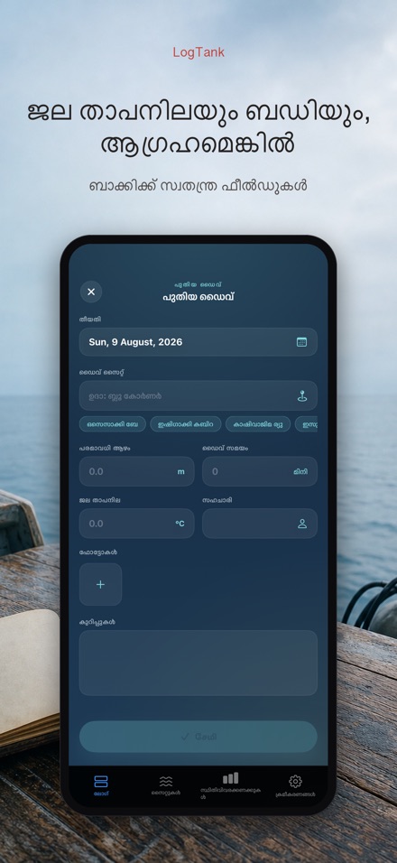 LogTank: Scuba Dive Log 4