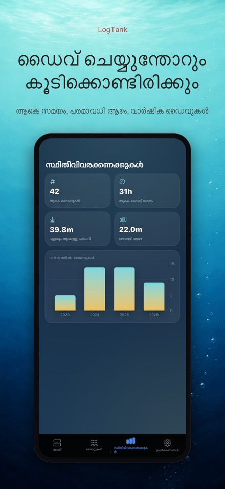 LogTank: Scuba Dive Log 6