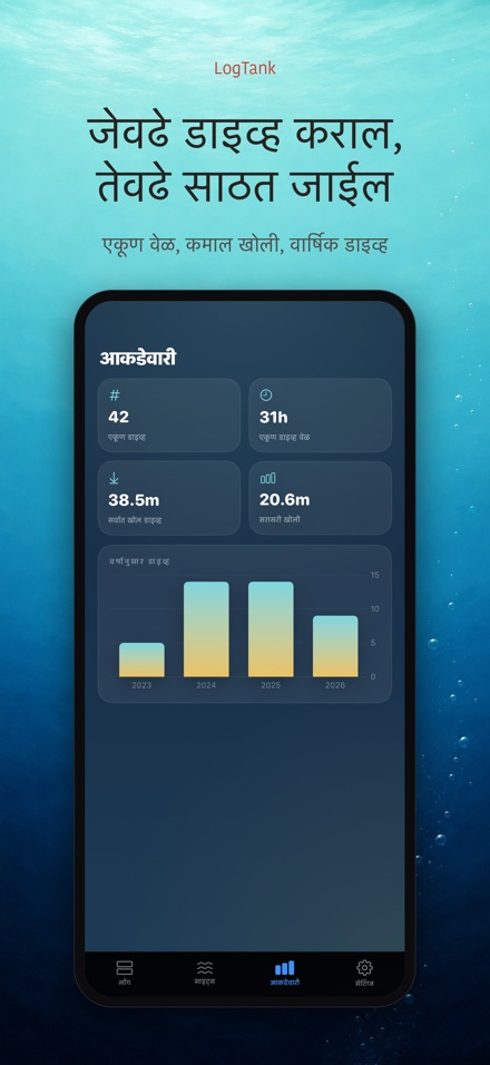 LogTank: Scuba Dive Log 6
