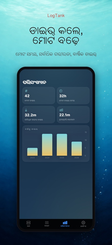 LogTank: Scuba Dive Log 6