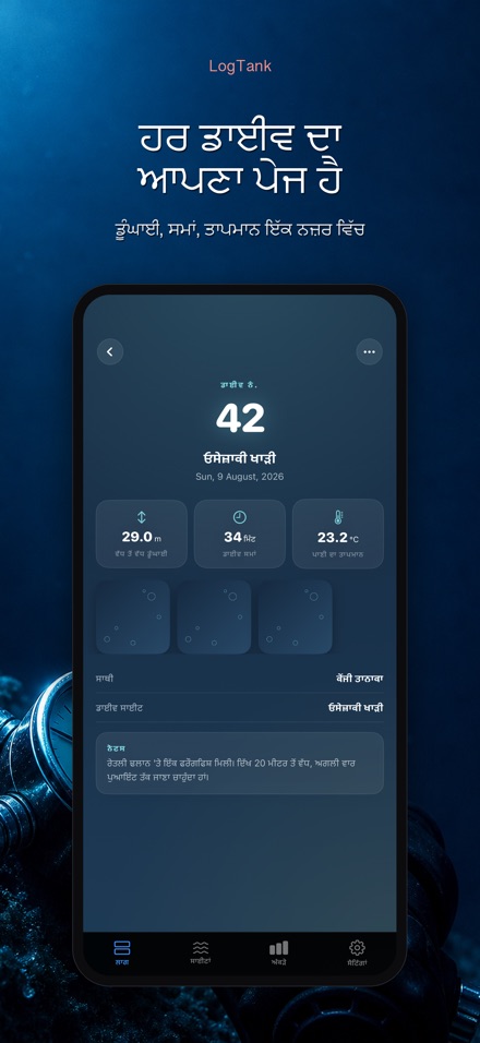 LogTank: Scuba Dive Log 2