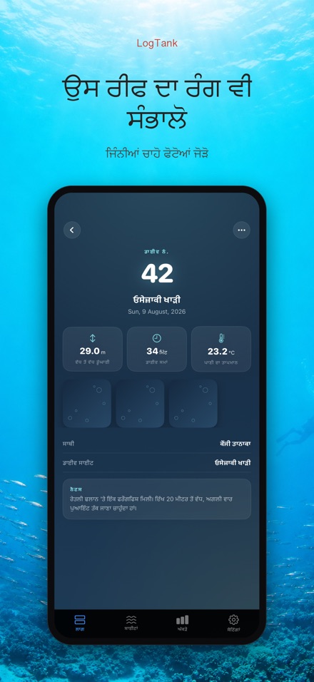 LogTank: Scuba Dive Log 5
