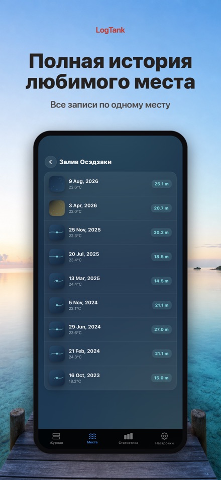 LogTank: Scuba Dive Log 8