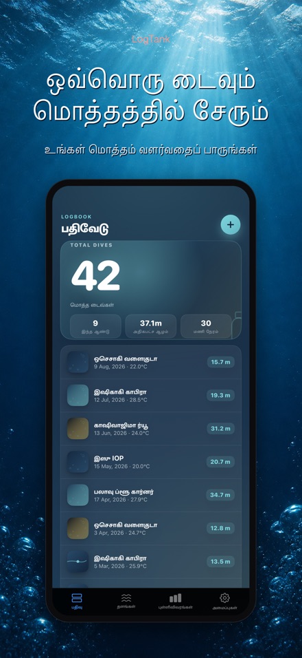 LogTank: Scuba Dive Log