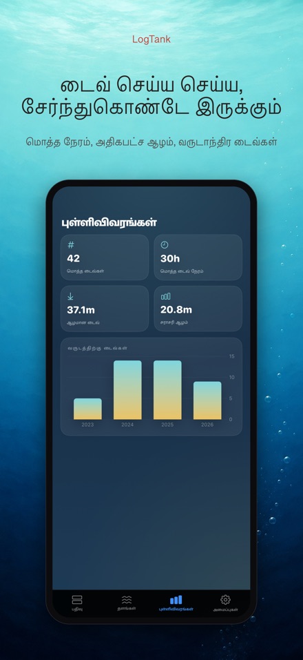 LogTank: Scuba Dive Log 6