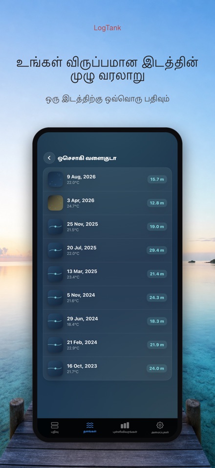 LogTank: Scuba Dive Log 8