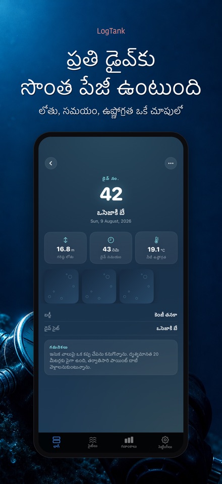 LogTank: Scuba Dive Log 2