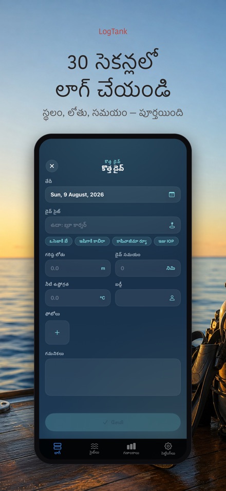 LogTank: Scuba Dive Log 3