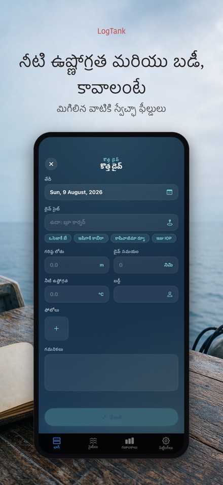 LogTank: Scuba Dive Log 4