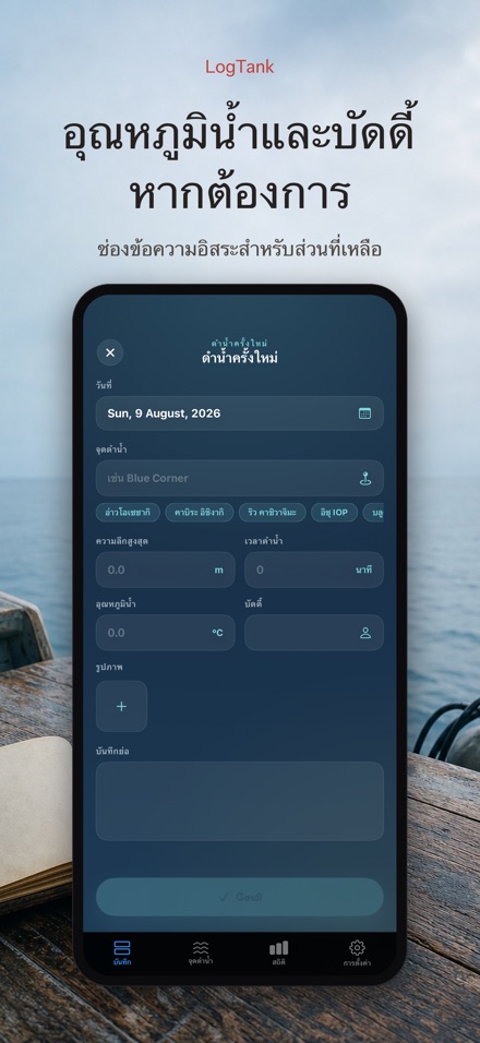 LogTank: Scuba Dive Log 4