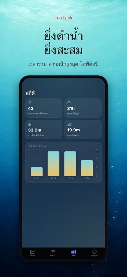 LogTank: Scuba Dive Log 6