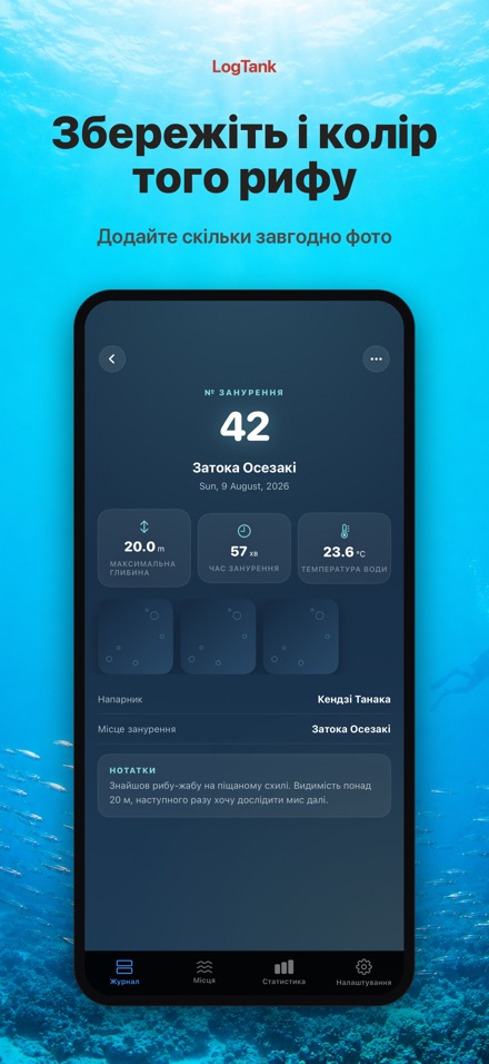 LogTank: Scuba Dive Log 5