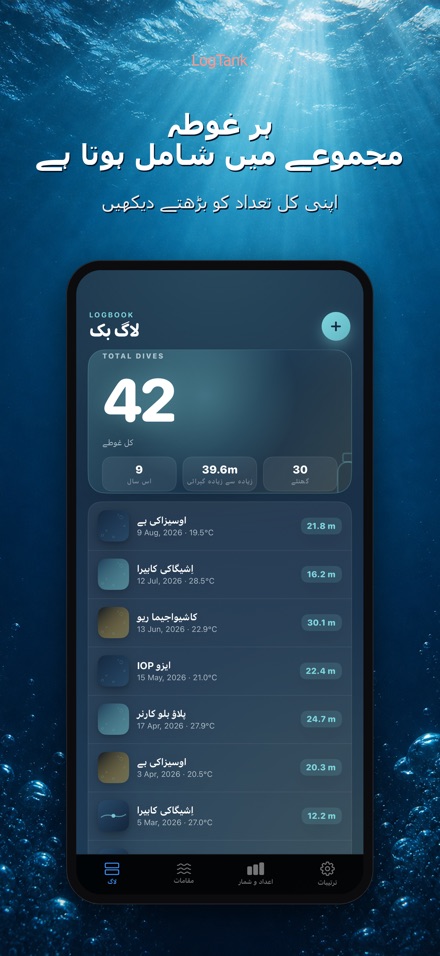 LogTank: Scuba Dive Log