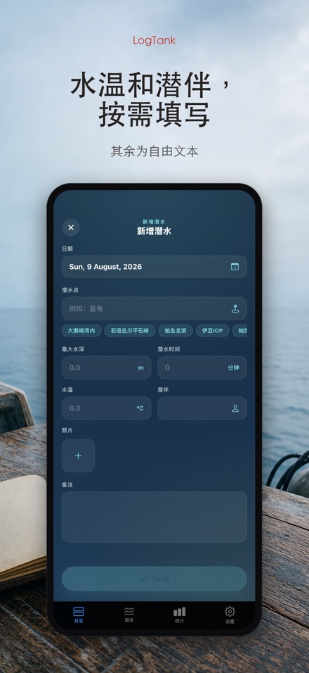 LogTank: Scuba Dive Log 4