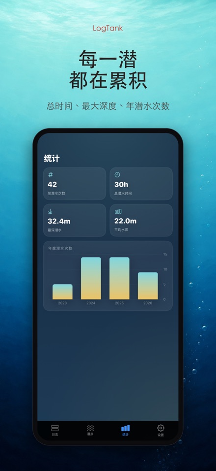 LogTank: Scuba Dive Log 6