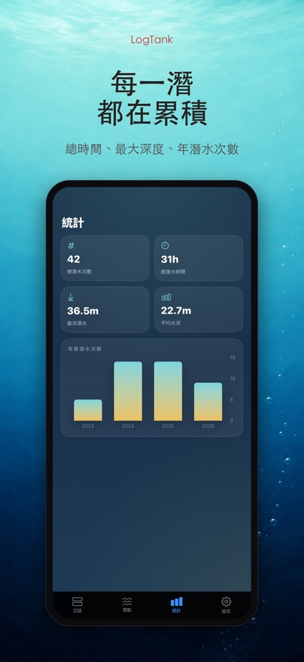 LogTank: Scuba Dive Log 6