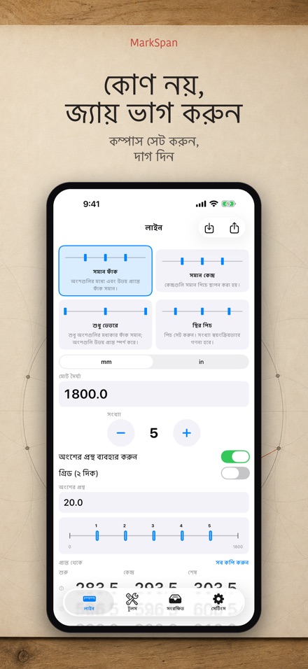 MarkSpan: সমবণ্টন ও চিহ্ন 4