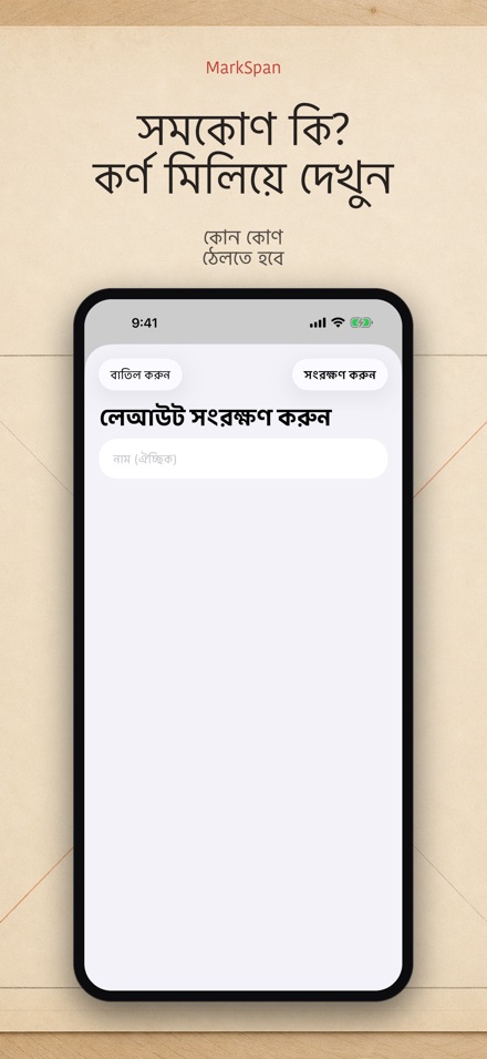 MarkSpan: সমবণ্টন ও চিহ্ন 5