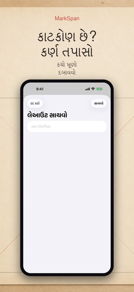 MarkSpan: સમાન વહેંચણી 5