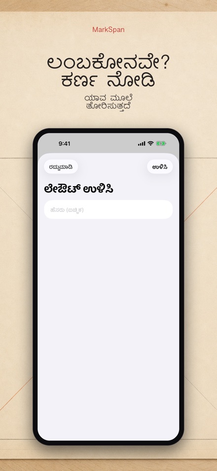 MarkSpan: ಸಮ ಹಂಚಿಕೆ 5