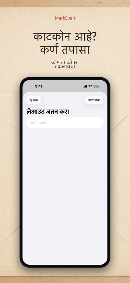 MarkSpan: समान वाटप आणि खूण 5