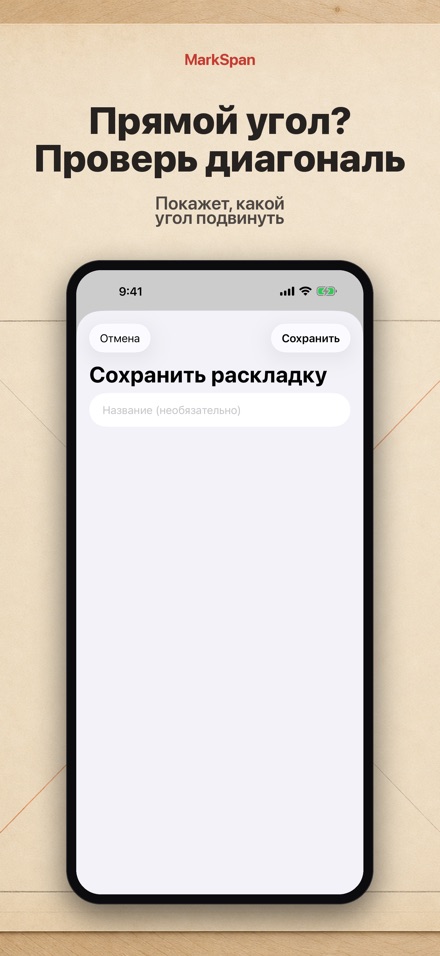 MarkSpan: Разметка и Шаг 5