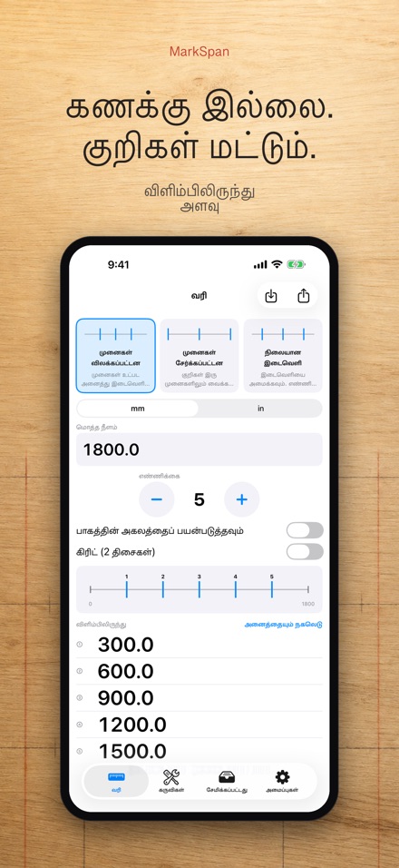 MarkSpan: சம பங்கீடு & குறி