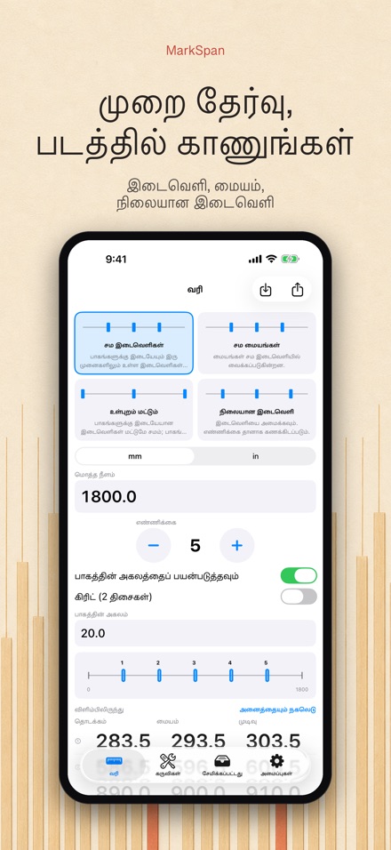 MarkSpan: சம பங்கீடு & குறி 2