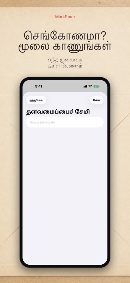 MarkSpan: சம பங்கீடு & குறி 5