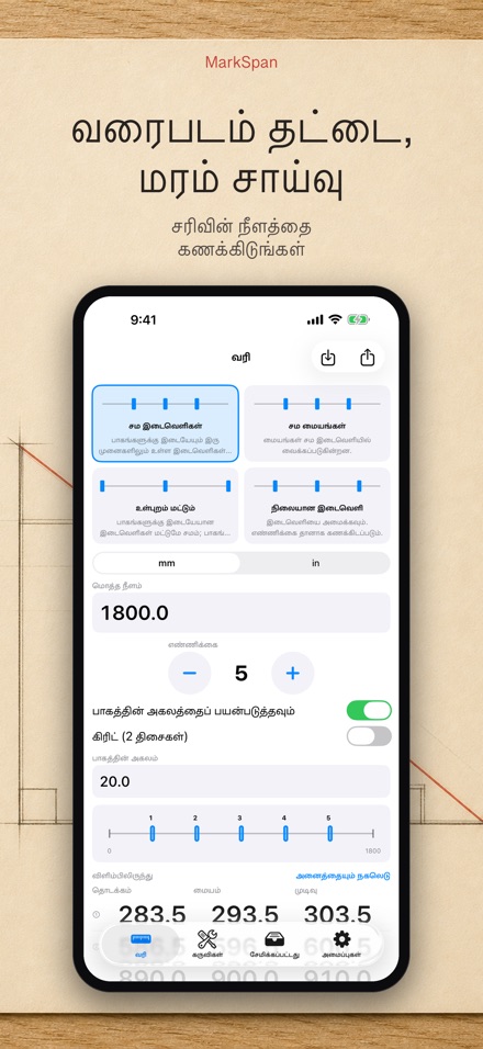 MarkSpan: சம பங்கீடு & குறி 6