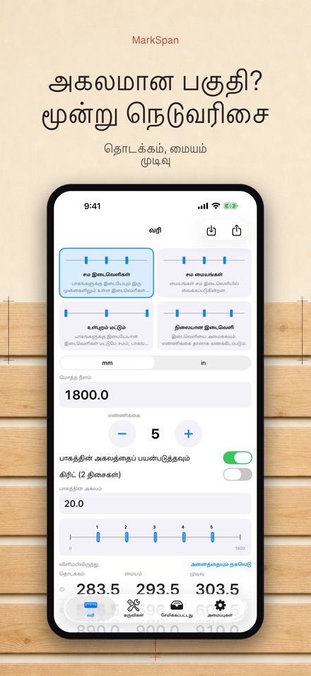 MarkSpan: சம பங்கீடு & குறி 10