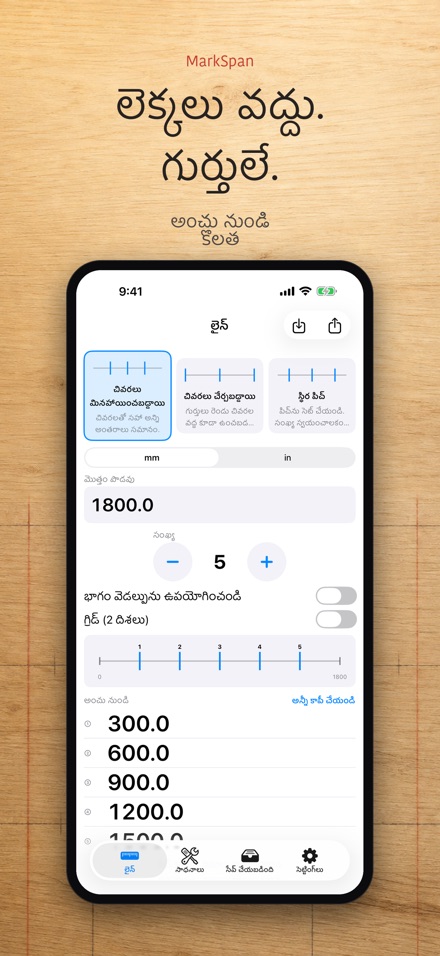 MarkSpan: సమాన పంపిణీ & గుర్తు