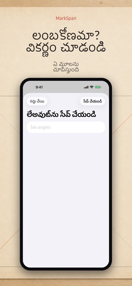 MarkSpan: సమాన పంపిణీ & గుర్తు 5