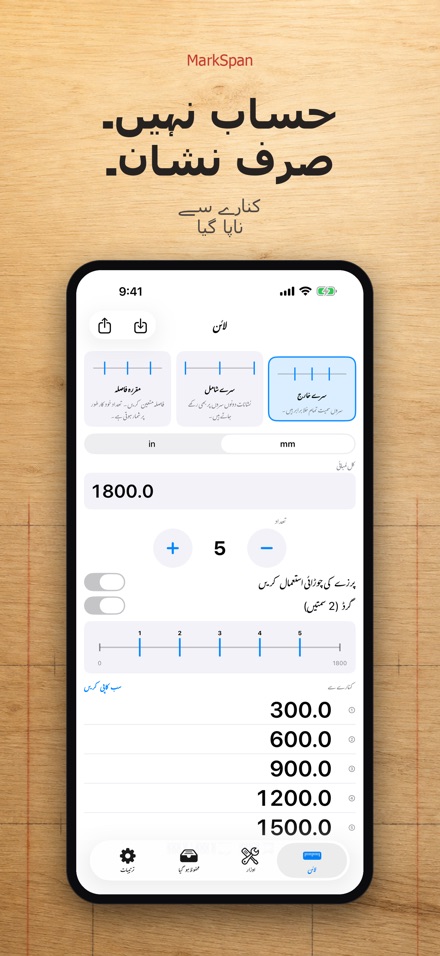 MarkSpan: مساوی تقسیم اور نشان