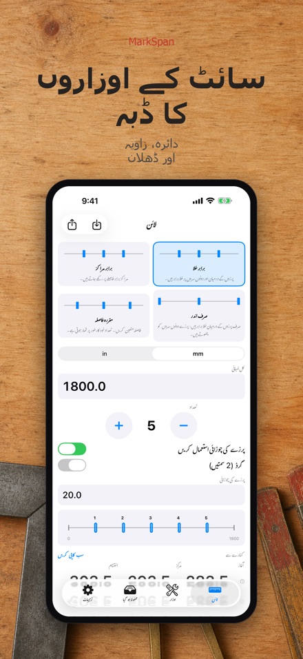MarkSpan: مساوی تقسیم اور نشان 3