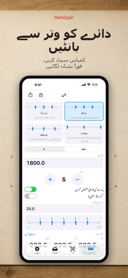 MarkSpan: مساوی تقسیم اور نشان 4