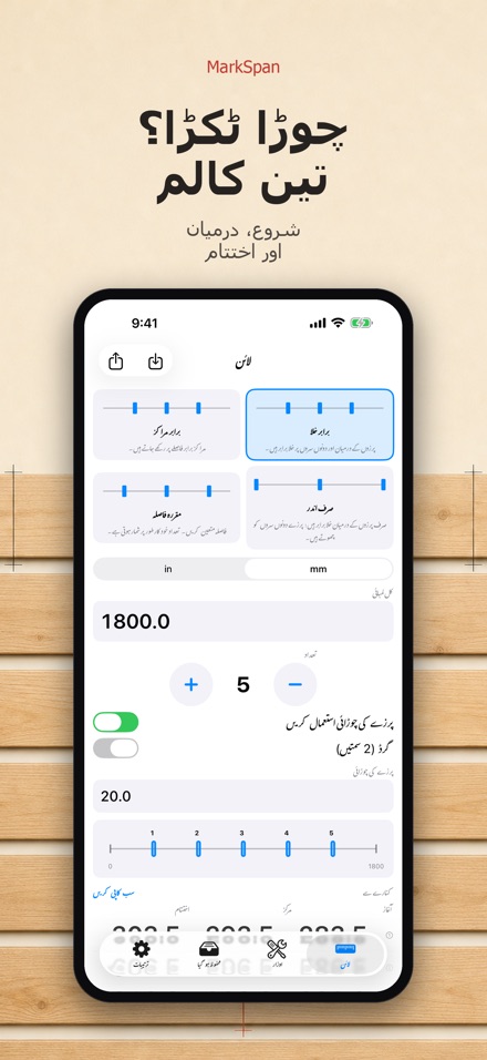 MarkSpan: مساوی تقسیم اور نشان 10