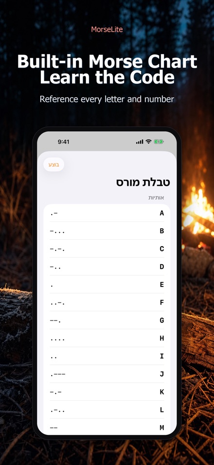 MorseLite: הבזק ואות 9