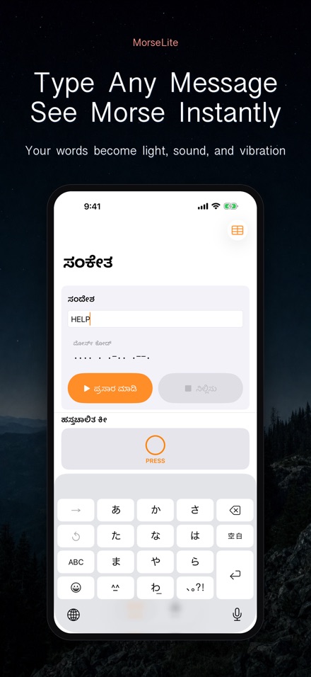 MorseLite: Flash & Signal