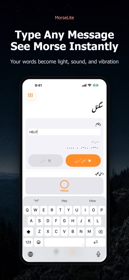 MorseLite: فلیش اور سگنل