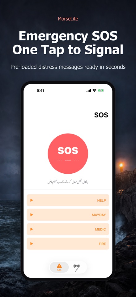 MorseLite: فلیش اور سگنل 6