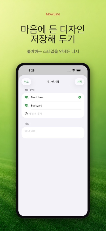 MowLine 잔디 줄무늬 플래너 7
