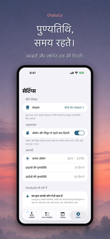 OhakaGo: समाधि खोज और रिकॉर्ड 9