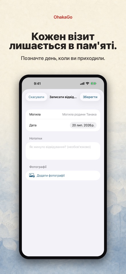 OhakaGo: карта могил рідних 5