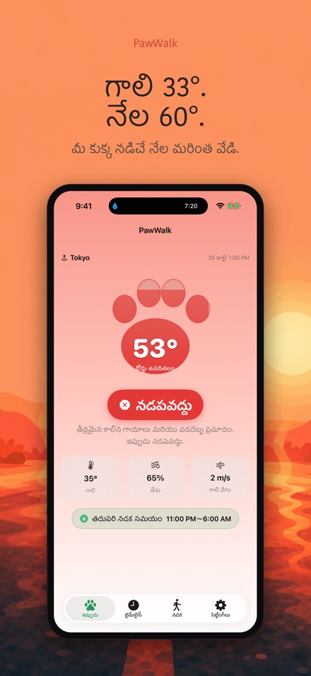 PawWalk: నడక వేడి తనిఖీ 4