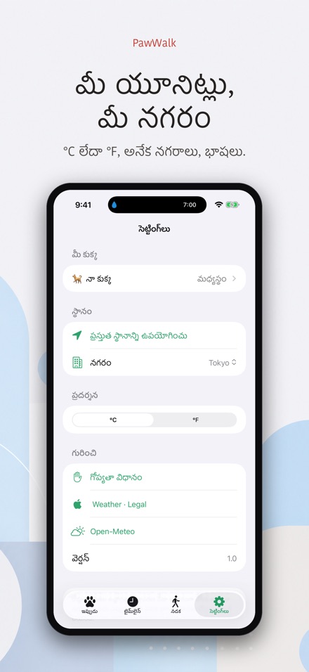 PawWalk: నడక వేడి తనిఖీ 9
