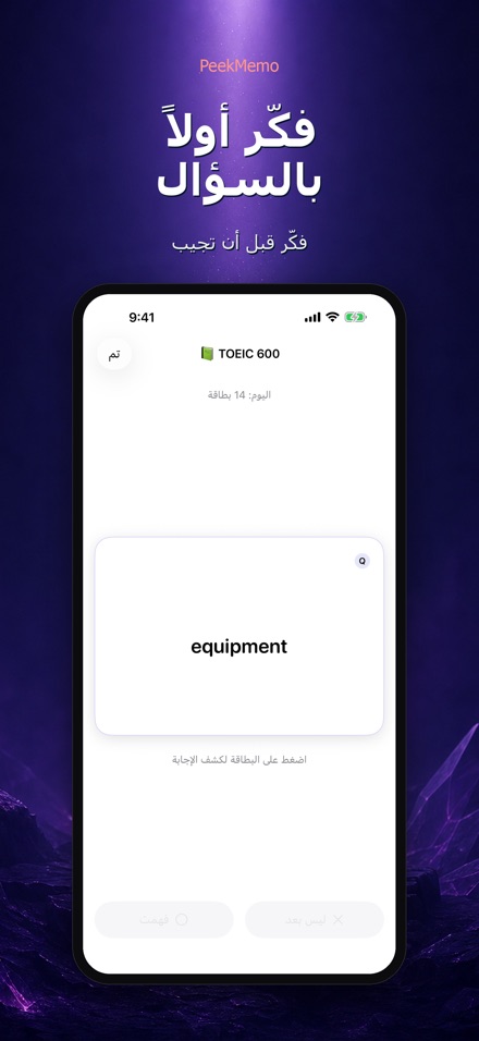 PeekMemo: بطاقات شاشة القفل 2