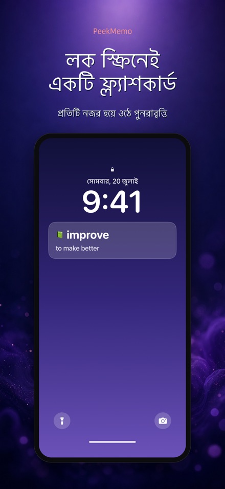 PeekMemo: লক স্ক্রিন কার্ড